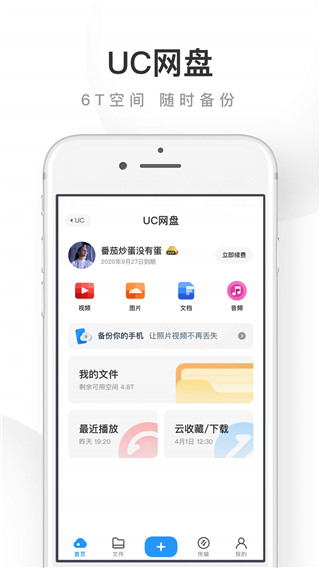 uc浏览器 海外版手机软件app截图