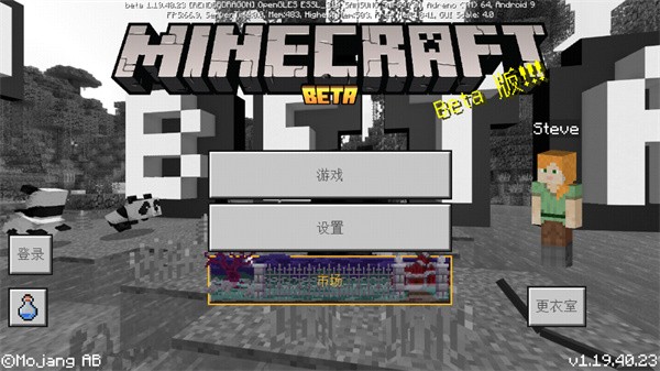 minecraft 安卓版手游app截图