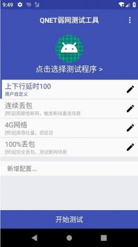 qnet 安卓版手机软件app截图