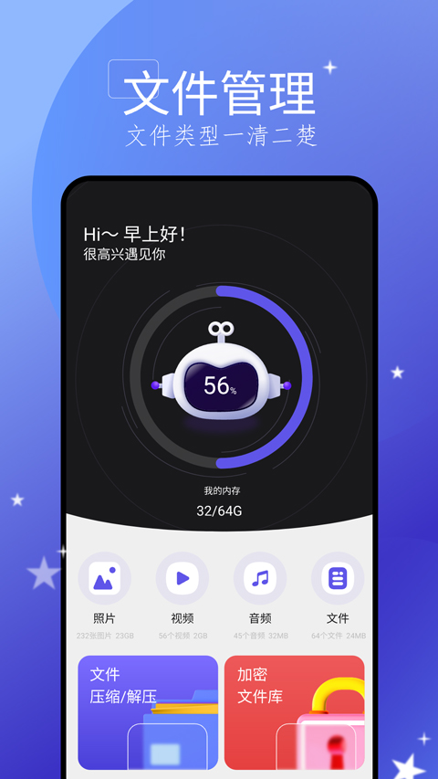 手机搬家 大师app手机软件app截图