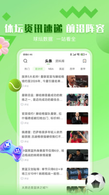 鲸鱼体育 app安卓版手机软件app截图