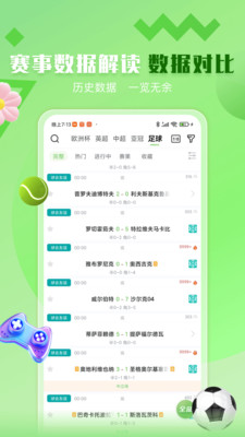 鲸鱼体育 app安卓版手机软件app截图