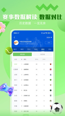 鲸鱼体育 app安卓版手机软件app截图