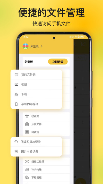 解压专家 官方版手机软件app截图