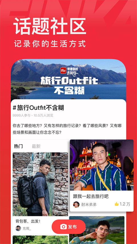 翻咔 安卓版手机软件app截图