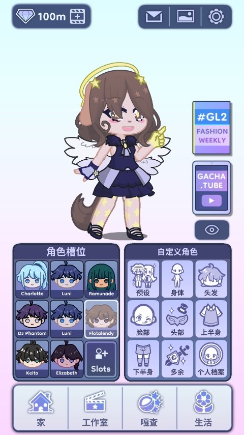 gacha life2 免费版手游app截图