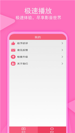 爱追剧 免费下载手机软件app截图