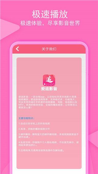 爱追剧 免费下载手机软件app截图