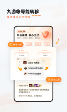 9游 最新版手机软件app截图