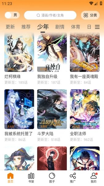 漫天玉漫画 官方免费版下载手机软件app截图