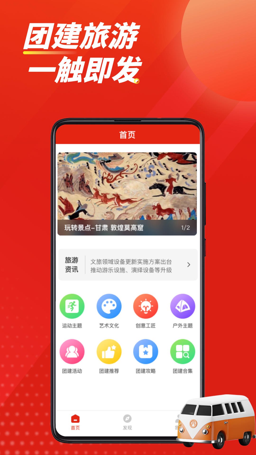 智慧团建 官网版手机软件app截图