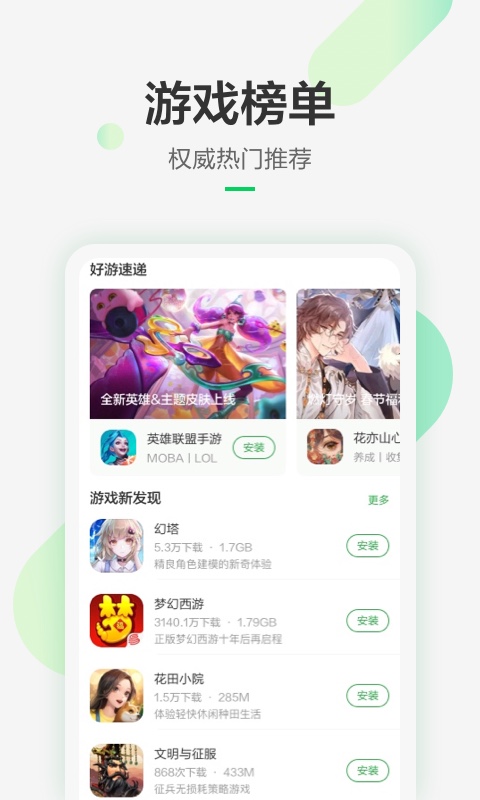 豌豆荚 手机版手机软件app截图