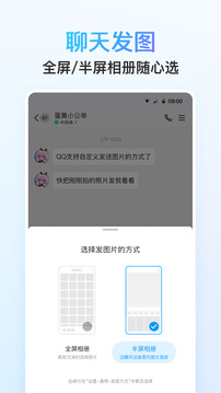 qq 安卓版手机软件app截图