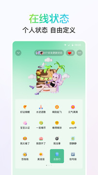 qq 安卓版手机软件app截图