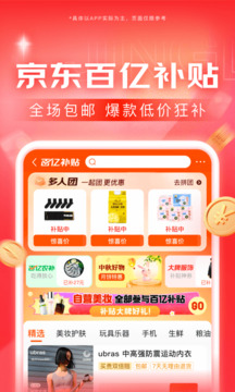 京东 官网版手机软件app截图