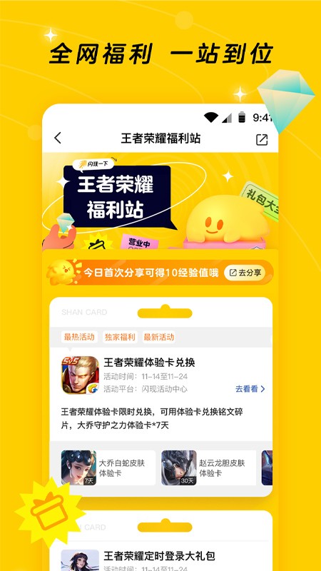 腾讯游戏社区 最新版手机软件app截图