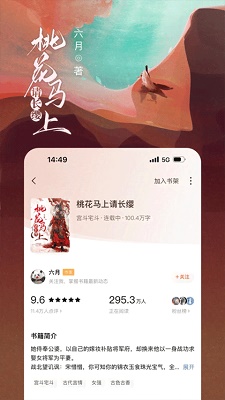 番茄免费小说 官网最新版下载手机软件app截图