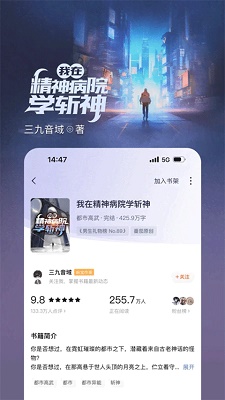 番茄免费小说 官网最新版下载手机软件app截图