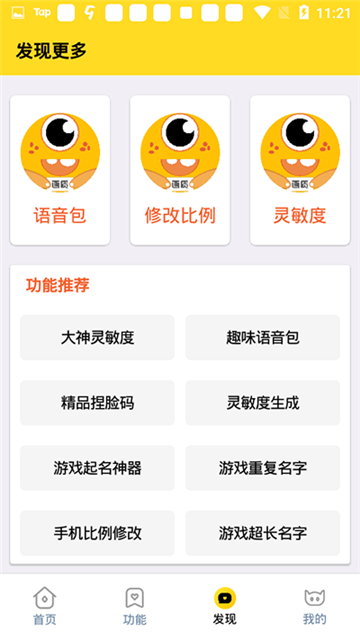 xl6666cn画质怪兽 120帧+超高清和平精英手机软件app截图