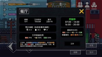 流浪者2手游app截图