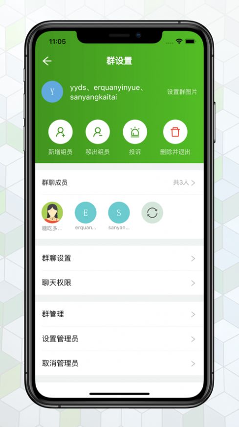 绿蛙密信 免费下载手机软件app截图