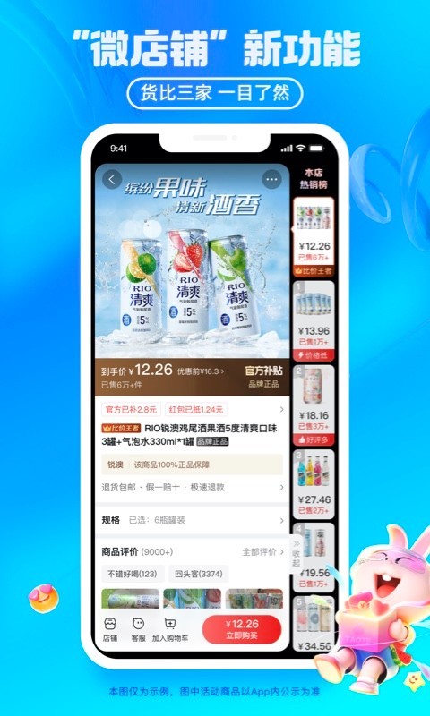 淘特 最新版手机软件app截图