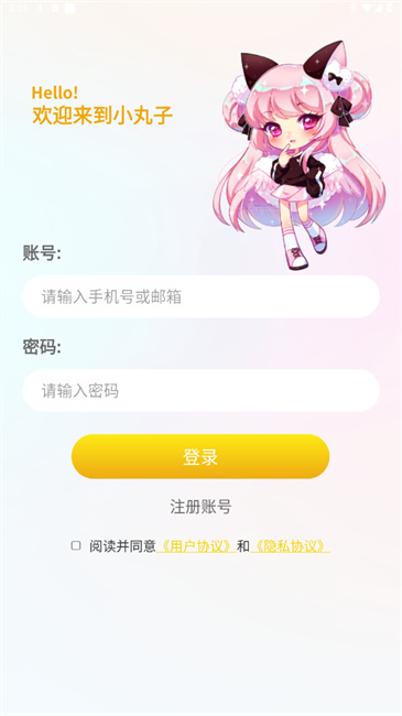 小丸子漫画手机软件app截图