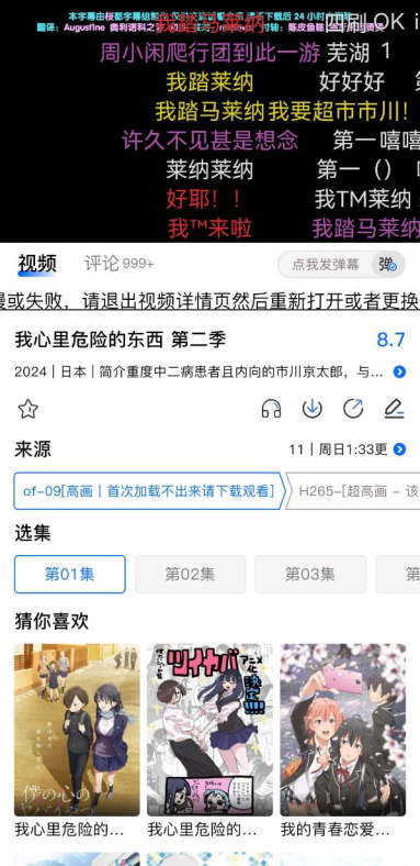 omofun动漫 官方app下载最新版本手机软件app截图