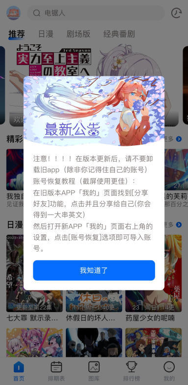 omofun动漫 官方app下载最新版本手机软件app截图