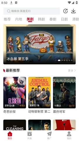 红叶影评 官网下载无广告版手机软件app截图