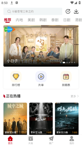 红叶影评 app下载安卓免费版手机软件app截图