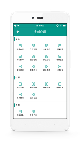 校味 最新版手机软件app截图