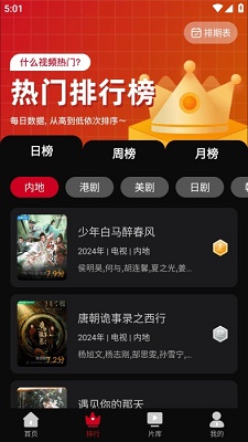 心雨影评 2024最新版手机软件app截图