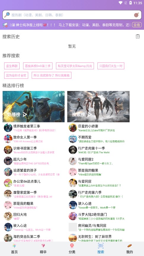 泰剧TV 官方正版手机软件app截图