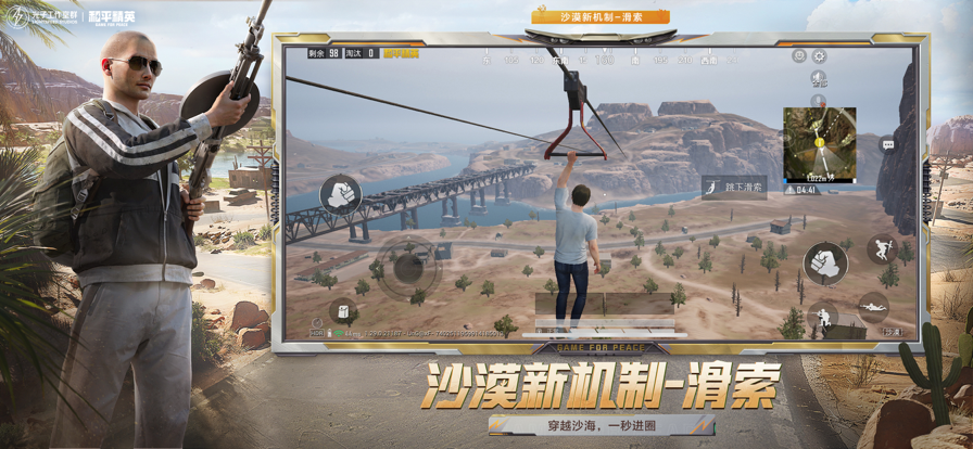 和平精英 国际服pubg下载手游app截图