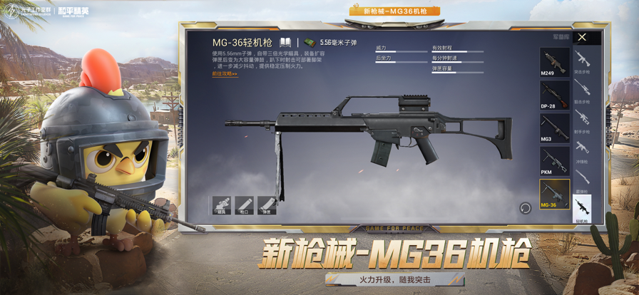 和平精英 国际服pubg下载手游app截图