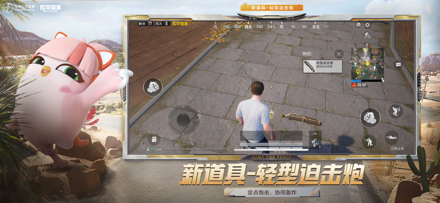 和平精英 国际服pubg下载手游app截图