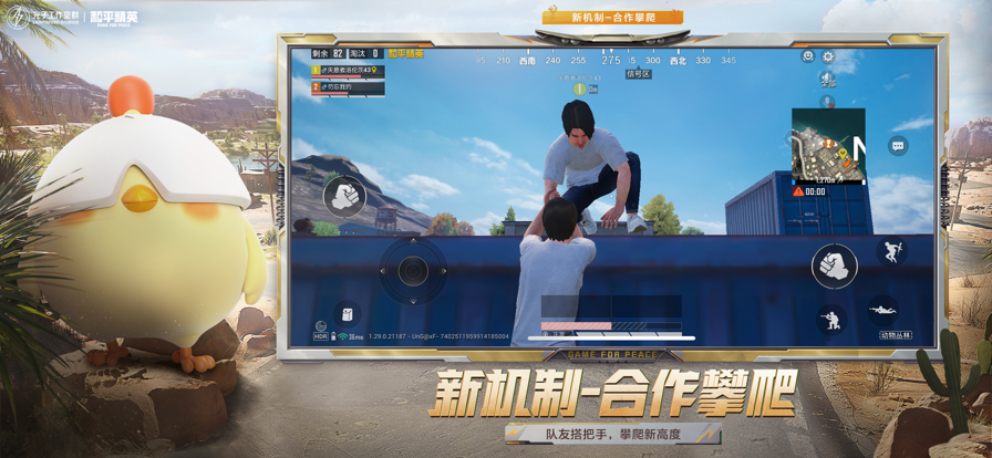 和平精英 国际服pubg下载手游app截图