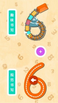 宝宝数字书写手游app截图