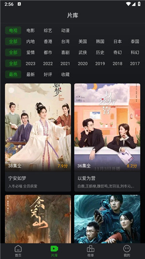 狮子影视 免费观看手机软件app截图