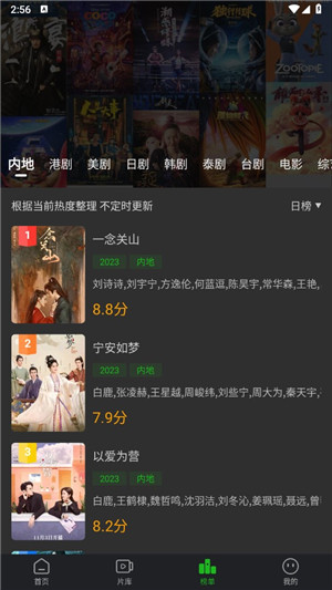狮子影视 免费观看手机软件app截图
