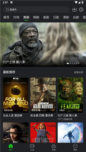 狮子影视 免费观看手机软件app截图