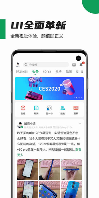 酷安 官网入口手机软件app截图