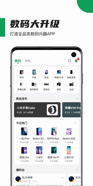 酷安 官网入口手机软件app截图