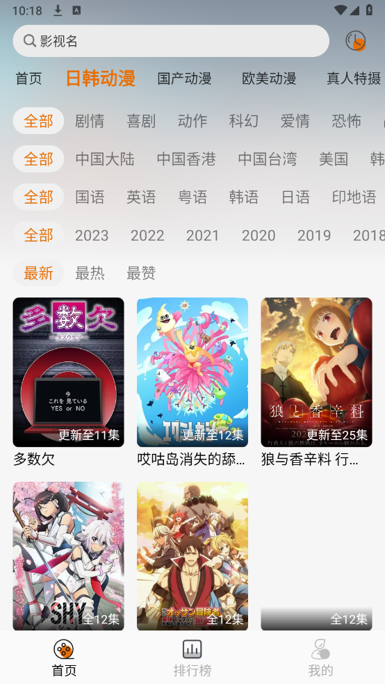 黑猫动漫 app官方正版手机软件app截图