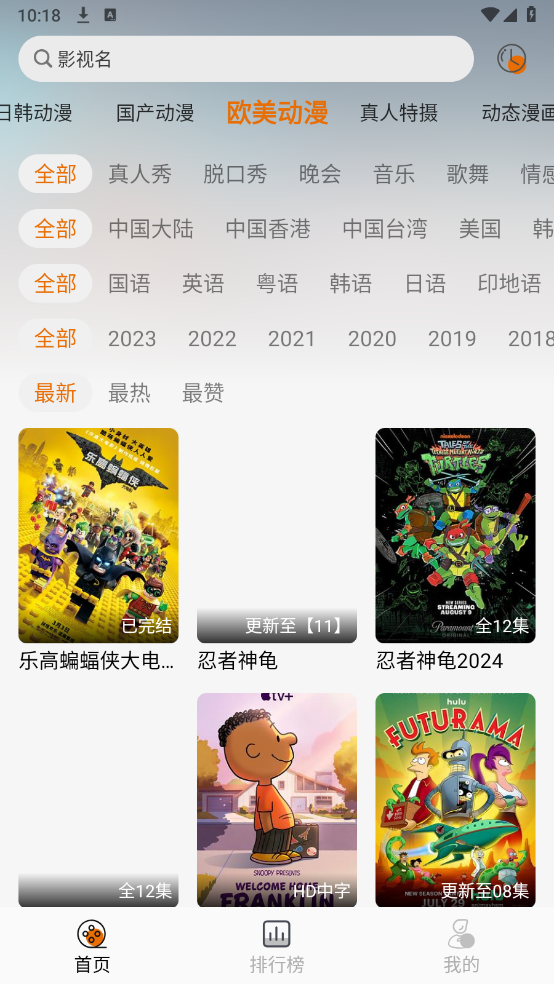 黑猫动漫 app官方正版手机软件app截图