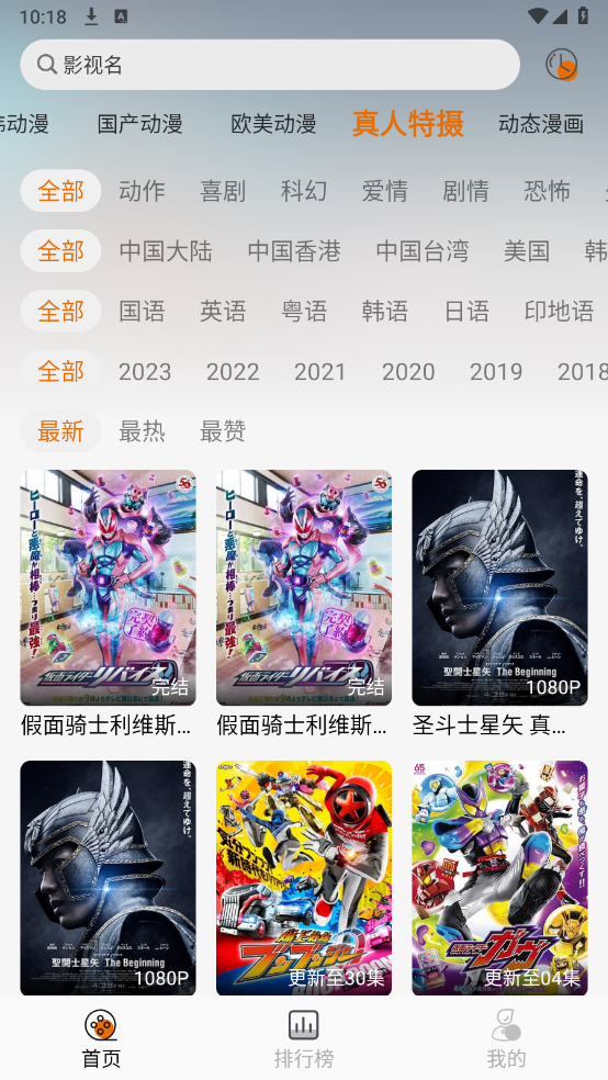 黑猫动漫 app官方正版手机软件app截图