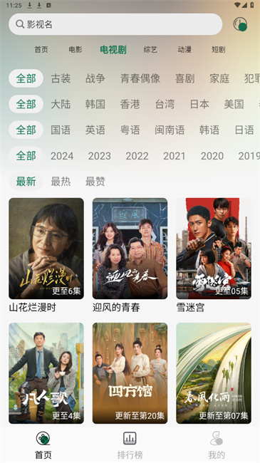 兔米追剧 app官方正版手机软件app截图