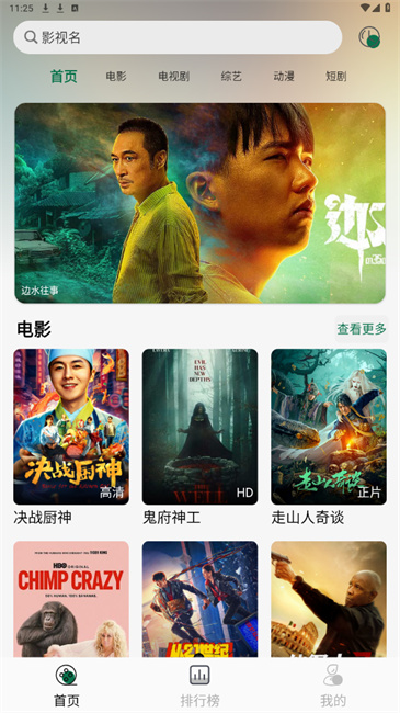 兔米追剧 app官方正版手机软件app截图