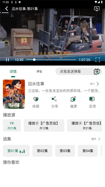兔米追剧 app官方正版手机软件app截图